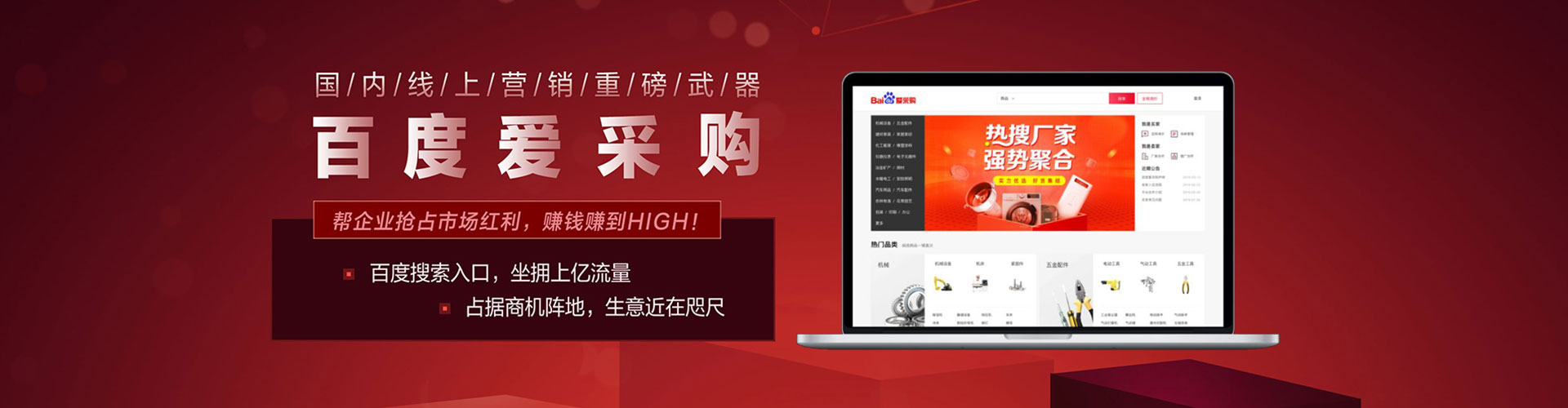 承德网络推广开户